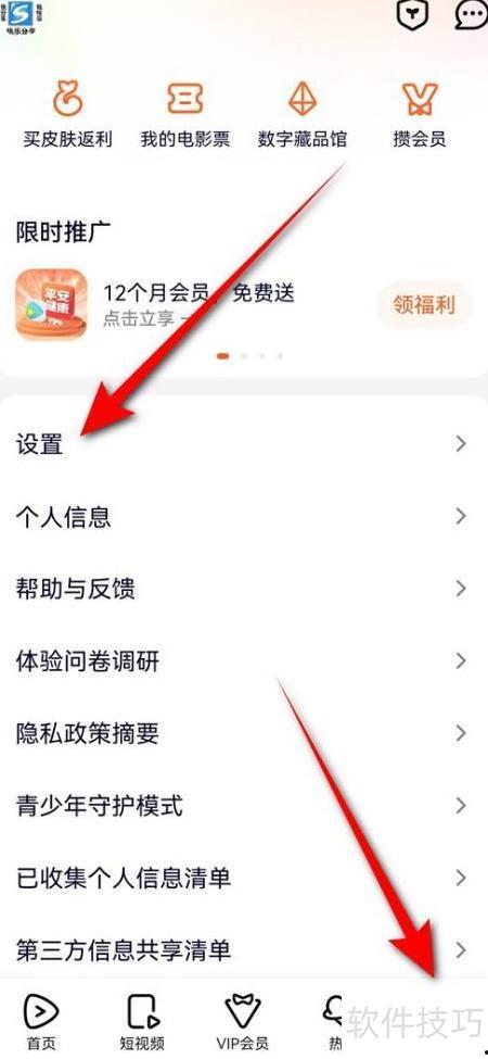 搜腾讯视频,引领潮流的在线娱乐平台