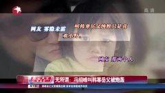 挨炮视频,网络暴力背后的真相与反思